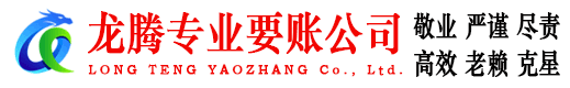 青田追债公司